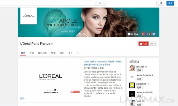 为培养美妆人才和吸引更多消费者 巴黎欧莱雅与YouTube推出美妆频道