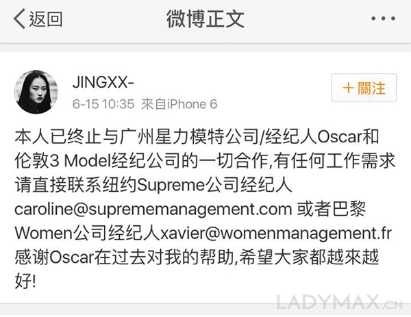 中国新生代超模李静雯与广州星力模特公司合约期满  已更换经纪公司
