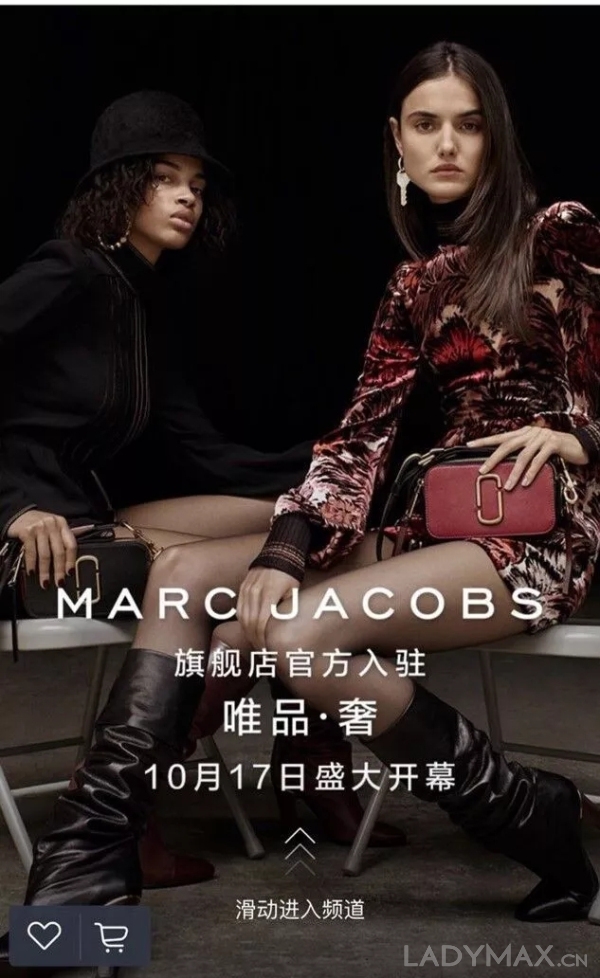 LVMH旗下Marc Jacobs在国内开设首家线上官方旗舰店，为何选择入驻唯品・奢？
