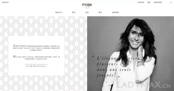 法国时装品牌Maje母公司SMCP为何在中国大获成功？