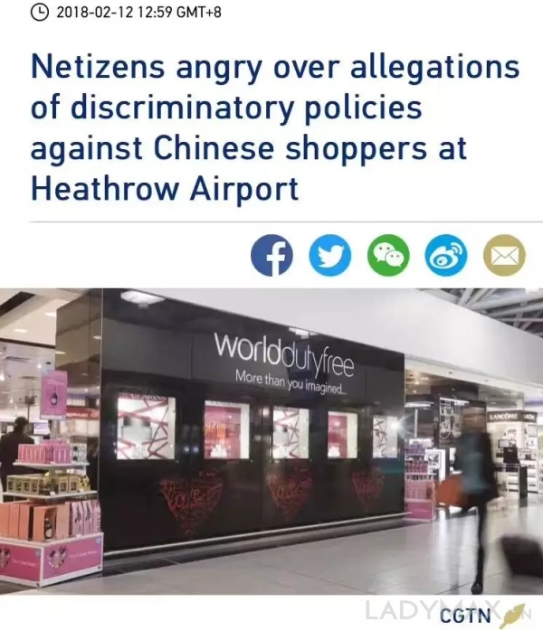 伦敦希斯罗机场免税店被曝歧视中国消费者，遭大范围网友抵制