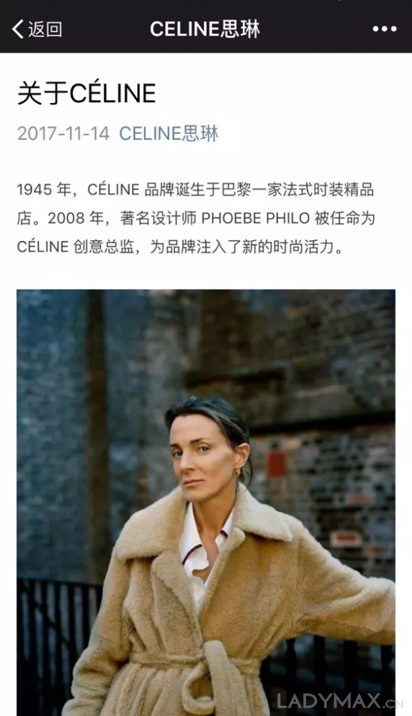 奢侈品牌的第一次！Celine删除微信公众号以往全部内容