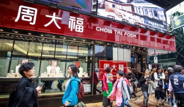 香港零售继续回暖，周大福第二季度港澳同店销售大涨23%
