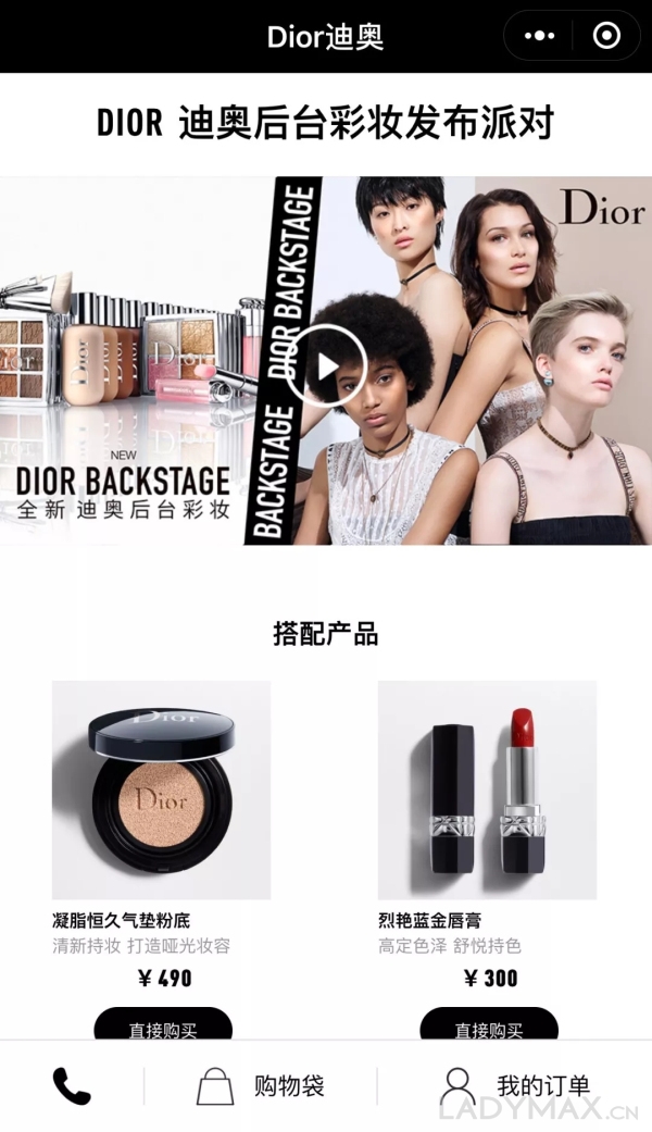 七夕微信卖手袋引发跟风后，Dior美妆实现“即看即买”