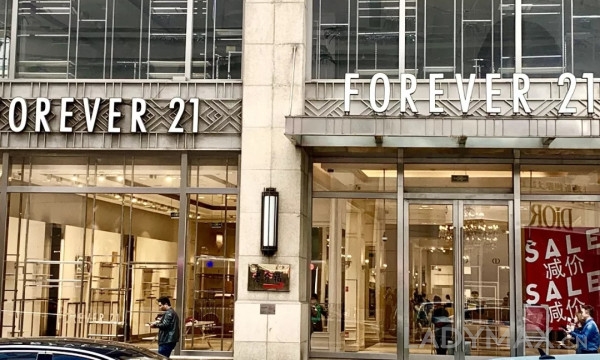 深度 | 黯然退出中国市场，Forever 21做错了什么？