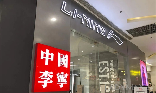 早报 | 李宁股价暴涨27%；爱马仕在日本开设全球首家女鞋专卖店