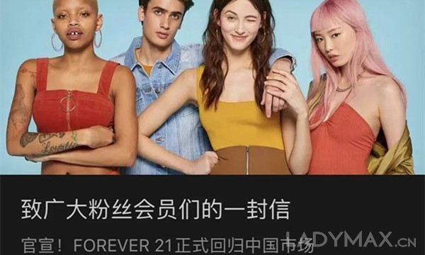 早报 | Forever 21将重返中国市场；广州太古汇上半年销售大涨逾88%