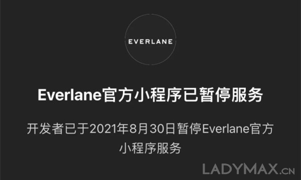 水土不服，Everlane将退出中国市场