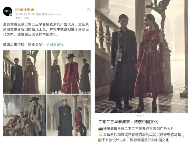 突发 | 马面裙事件后，Dior致敬中国文化再引争议