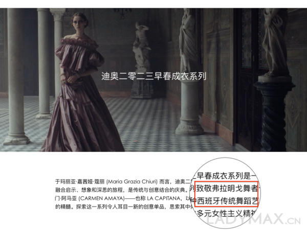 突发 | 马面裙事件后，Dior致敬中国文化再引争议