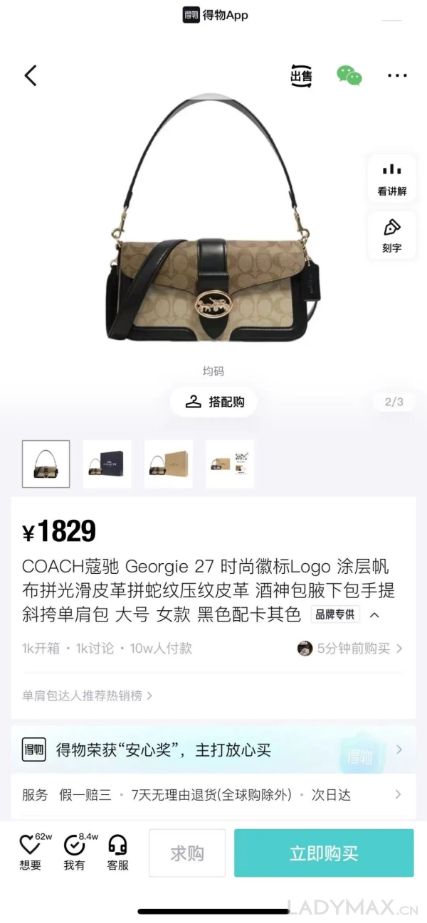 深度 | 一款Coach手袋如何在得物卖出10万只？