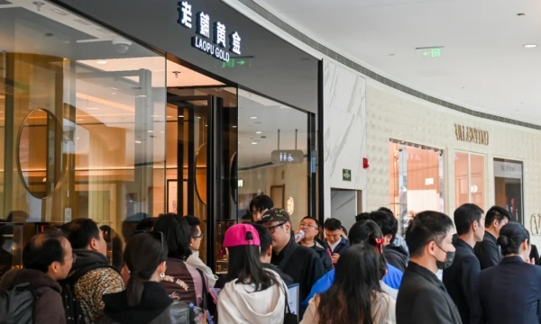 观点 | 老铺黄金改写游戏规则 观点 | 老铺黄金改写游戏规则