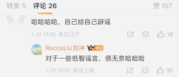 Vogue中国主编刘冲辟谣将离任 Vogue中国主编刘冲辟谣将离任