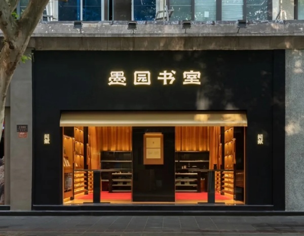 深度 | 闻献如何成为中国香水的代表? 深度 | 闻献如何成为中国香水的代表?